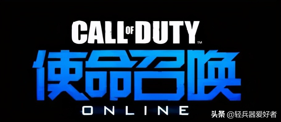 使命召唤ol官网什么时候再上线,使命召唤ol凉了吗
