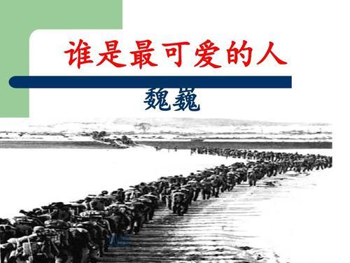 初中语文课本字词是谁写的,初中语文课本中的生字