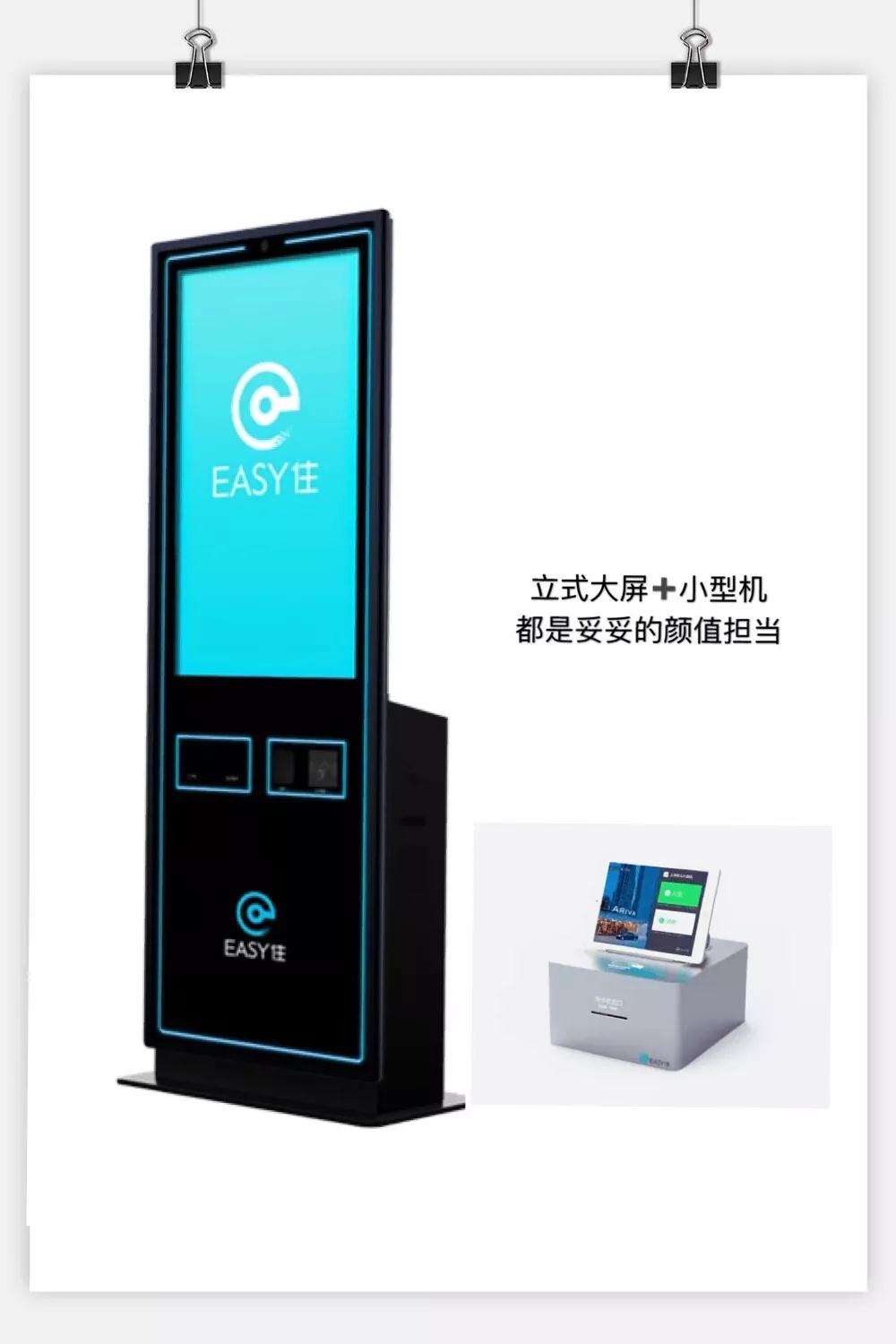 智慧酒店整体解决方案供应商小米,智慧酒店解决方案渠道总监