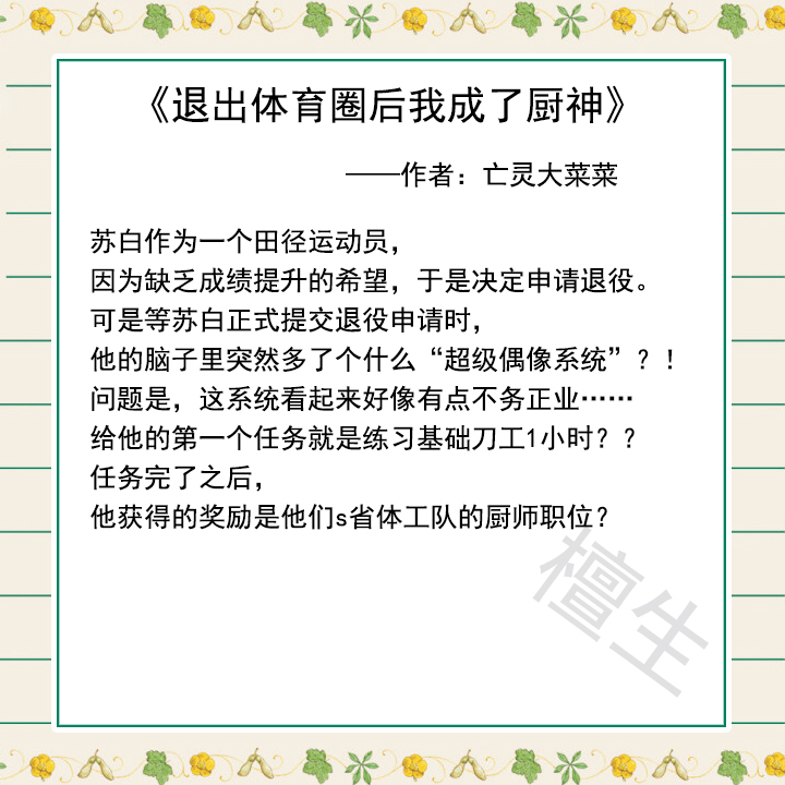 纯爱新书推荐：小元宝精穿书变财神爷，他助破产的反派东山再起