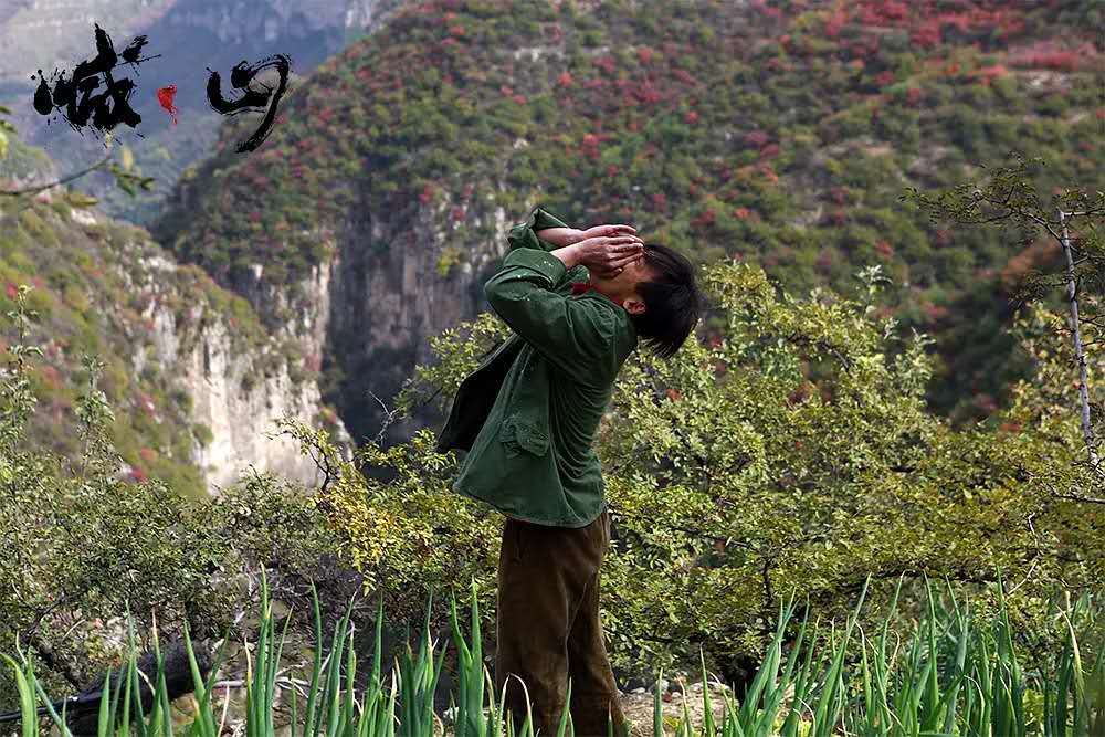 喊山声音高亢,喊山声