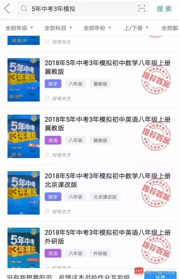 侵犯隐私app被下架,不雅app被查处
