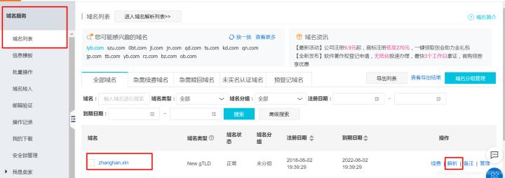 阿里云服务器更换ssl证书,阿里云ssl证书通配符配置