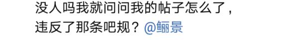 剑来贴吧书友圈，被称为不能说话的地方？一言堂吗