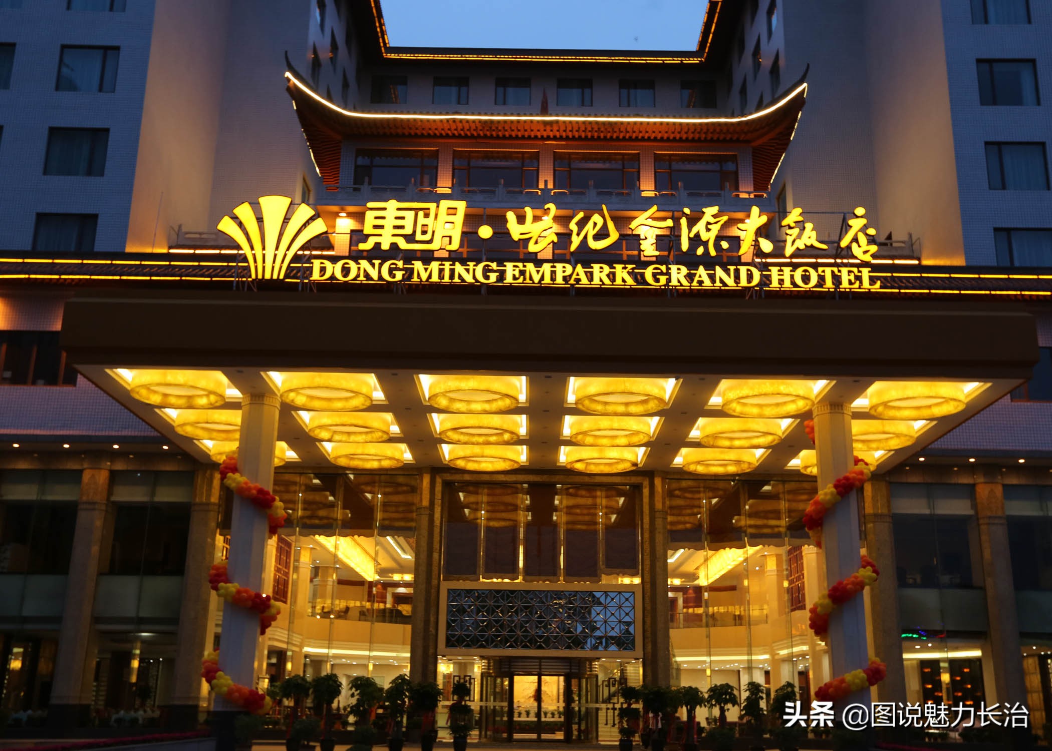 长治市东明世纪金源大饭店,东明世纪金源大酒店价格