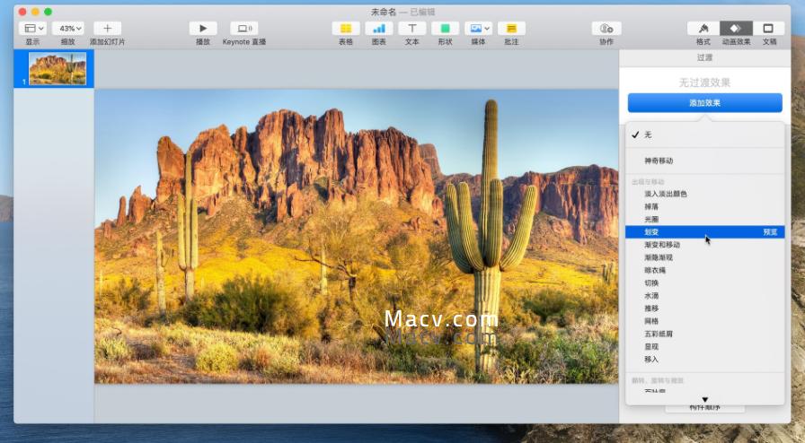 keynoteppt排版,keynoteppt的制作方法