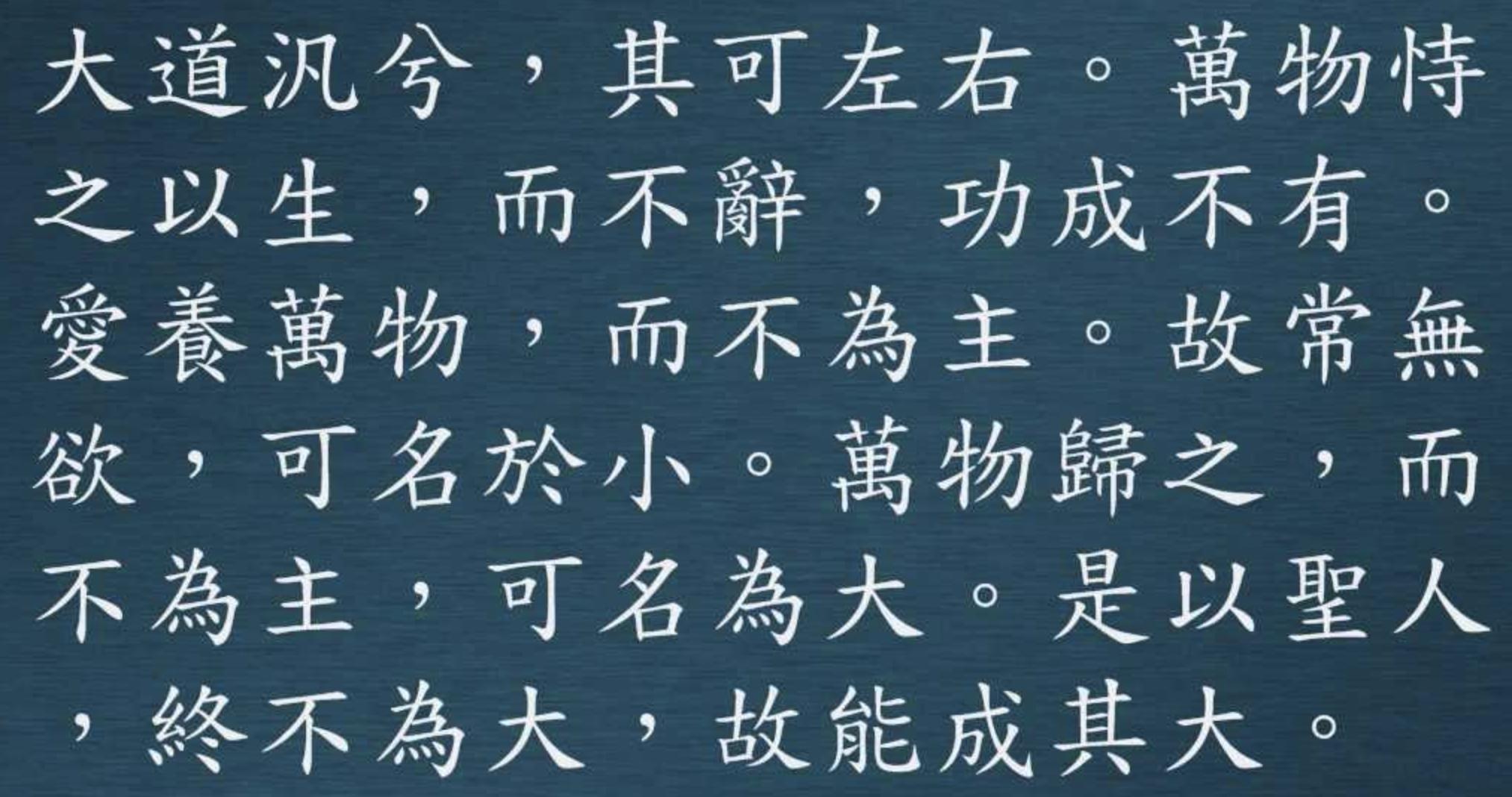 老子第十三章读书笔记,老子第七十一章所体现的哲学思想