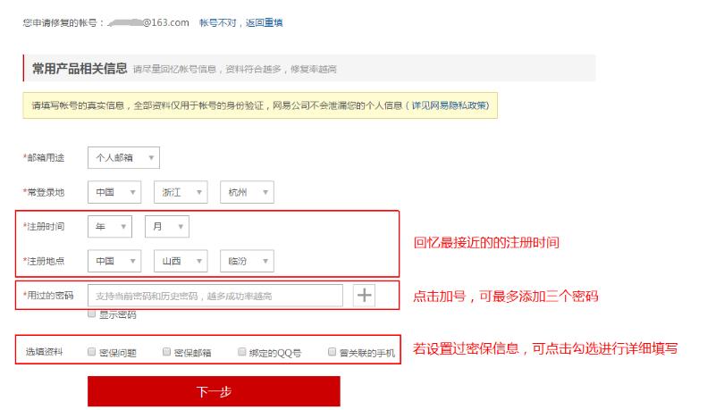 网易邮箱账号修复显示不存在,网易邮箱游戏账号如何修复