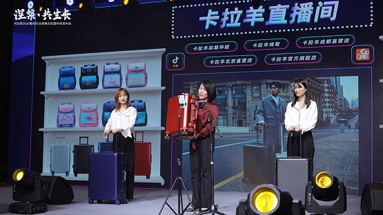 卡拉羊箱包测评,卡拉羊箱包简介