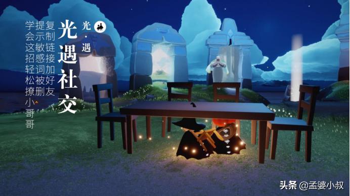 光遇链接加好友为什么复制不了,光遇链接加好友时复制没反应