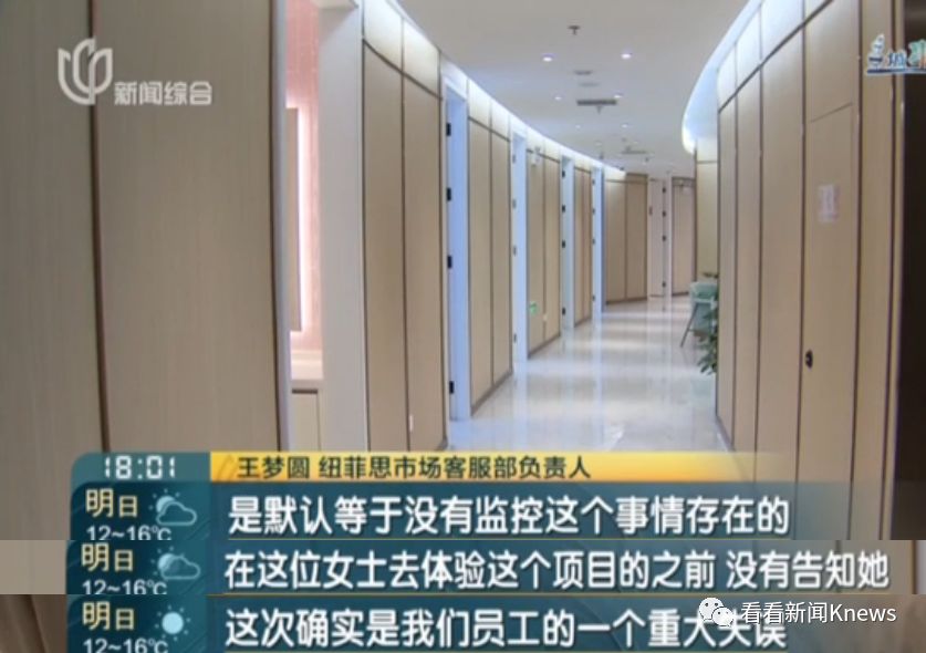 做脱毛发现有摄像头,女子美容院脱毛