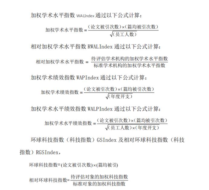 世界四大机构的大学排名,最新世界大学学术排名一览表