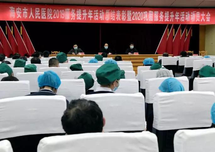 提升医疗服务质量工作推进会,提升护理服务推动护理事业发展