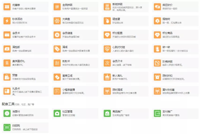 微信砍价商城,微信商城系统已具备哪些营销功能