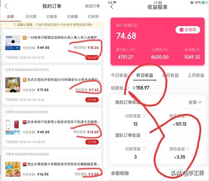 淘宝微信返利网哪个返利多,淘宝返利网站哪个返利多