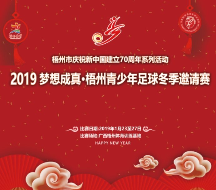 广州有什么大型足球赛事,广州大型足球比赛