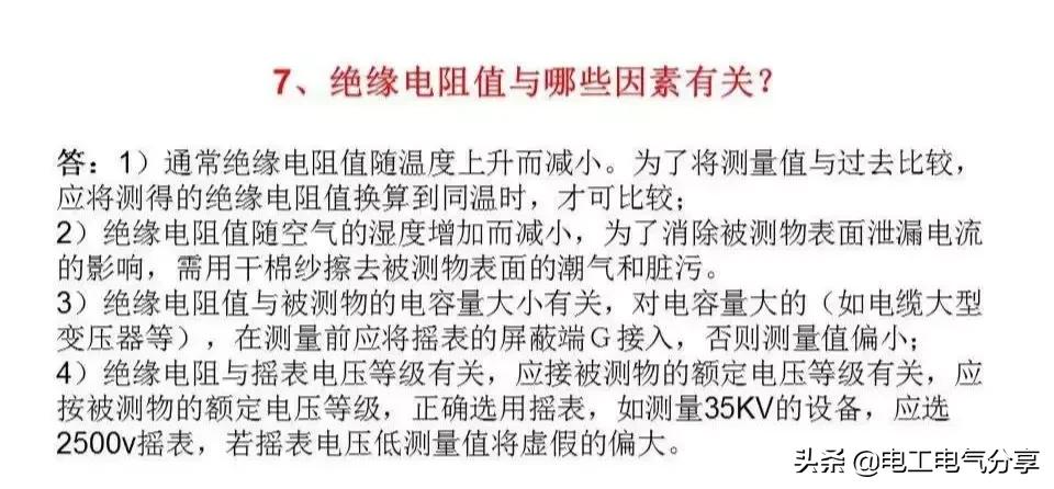 摇表摇线摇到多少算是正常,摇表都能摇什么