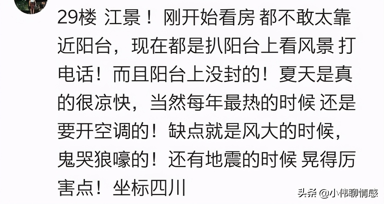 买房高层是二楼好还是三楼好,买房高层好还是中间楼层好