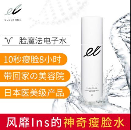 electron知名产品,electron美容仪