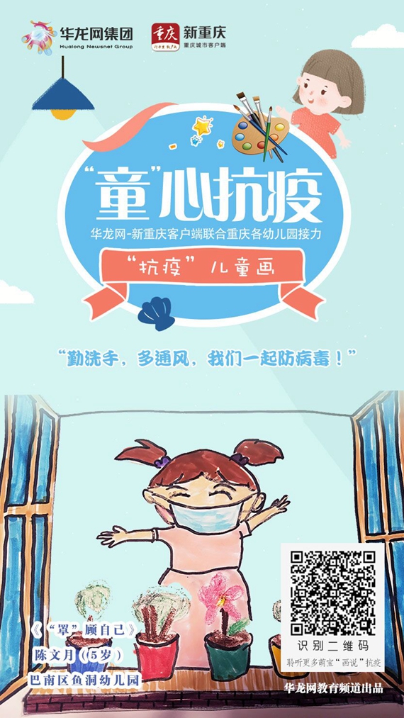 抗疫主题画幼儿园简单,童心童力共抗疫情绘画主题