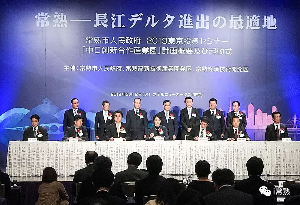 中日创新合作示范区建设三年,中日创新合作示范区管委会