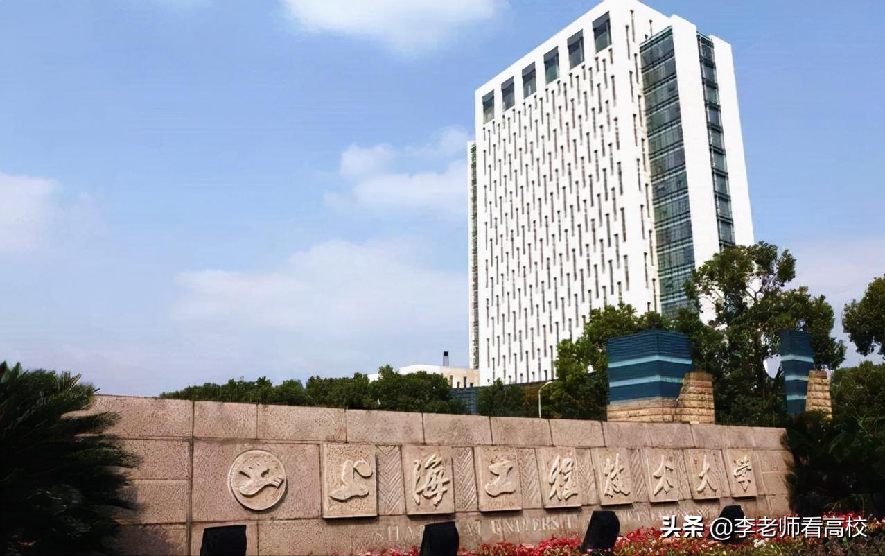 上海师大是综合院校吗,上海师范大学2022预算