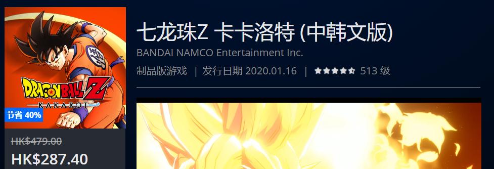 ps4港服年末优惠推荐,ps4打折港服