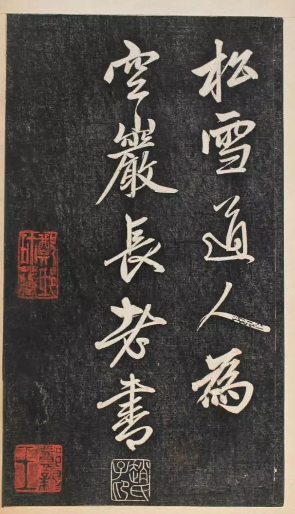 赵孟頫楞严经拓本,楞严经全文拓本