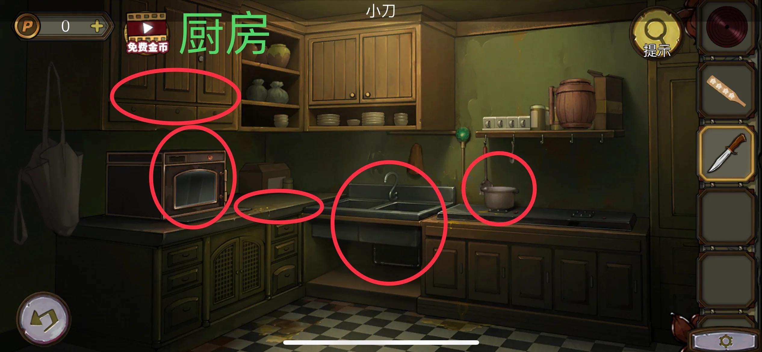 寡言解谜之隐形守护者第十章,密室逃脱寻梦大作战攻略图解详细