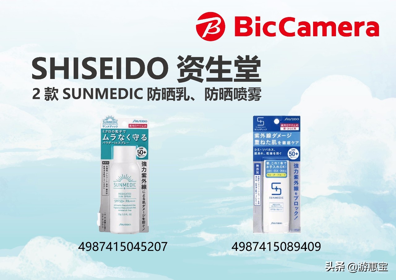 LET‘S购！日本BicCamera优惠，8%免税+10%折扣