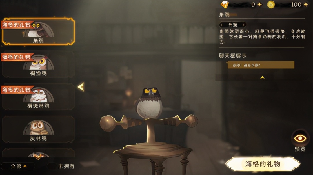 哈利波特手游阿瓦达索命怎么弄,哈利波特手游阿瓦达索命用法