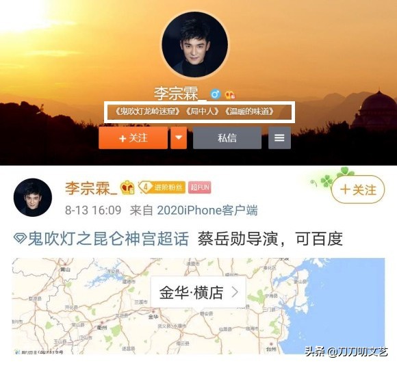 《昆仑神宫》悬了？被曝换成2.8分偶像剧导演，张雨绮晒照露玄机