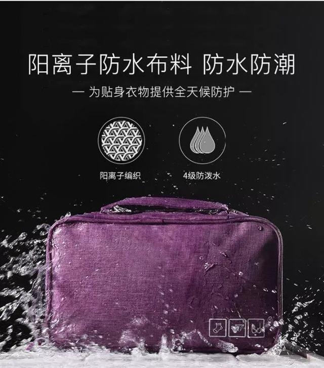 出门内衣裤收纳包,出门旅行内衣收纳袋必备