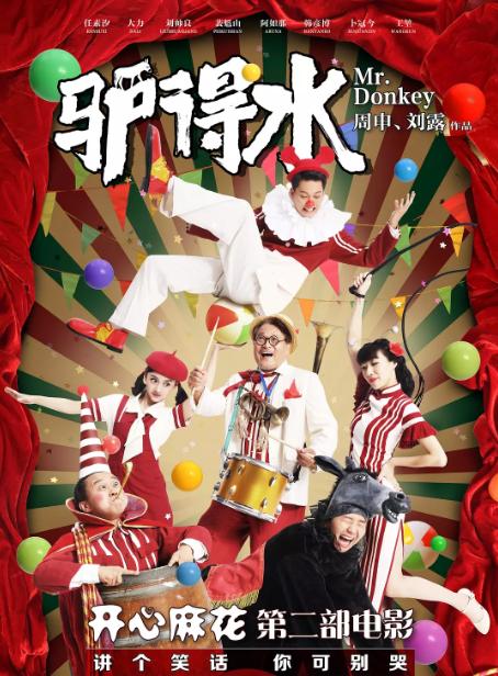 必看的100部经典喜剧电影,2020年底十部顶级震撼的喜剧电影