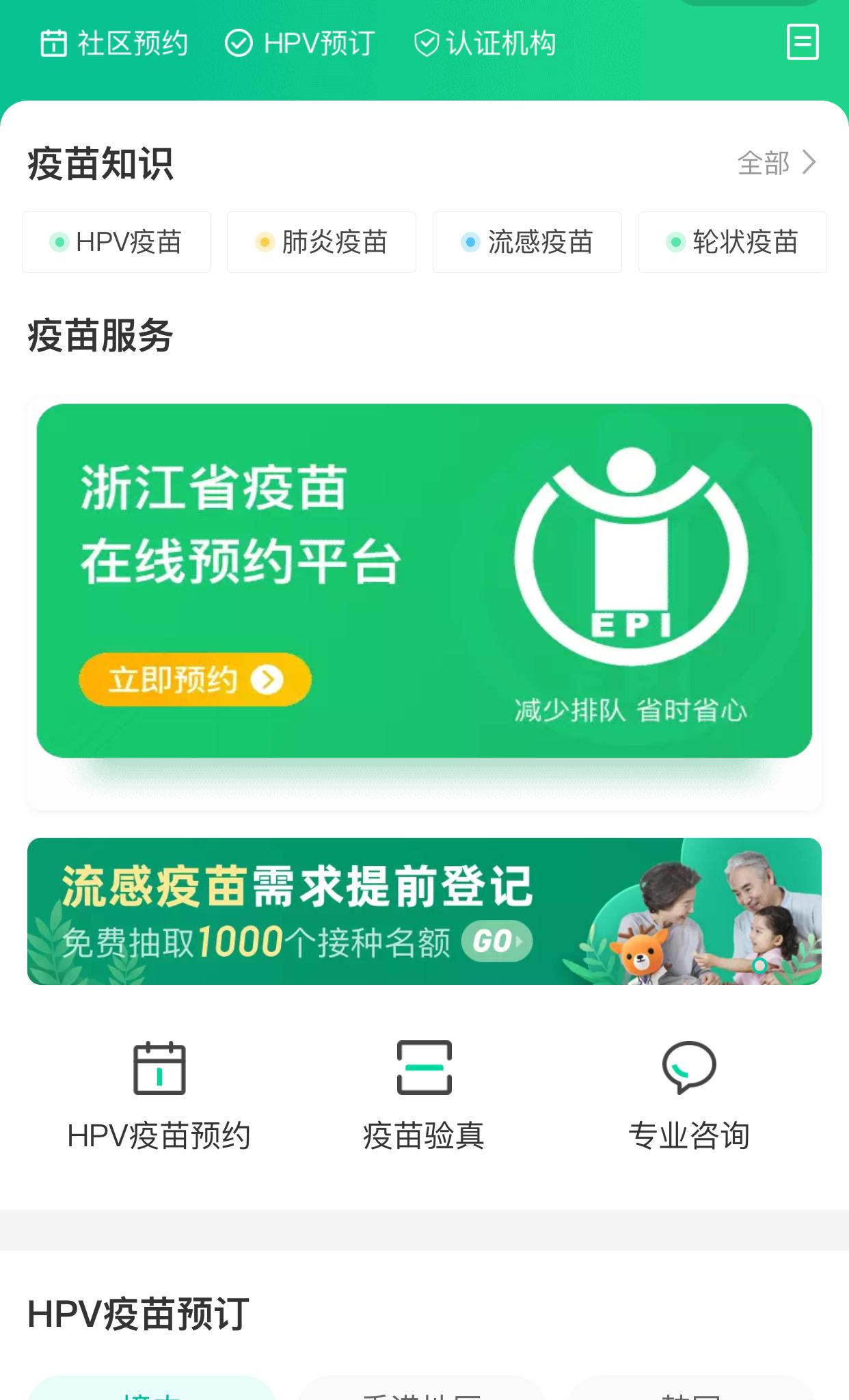 我打了宫颈癌疫苗，给大家分享一下小知识