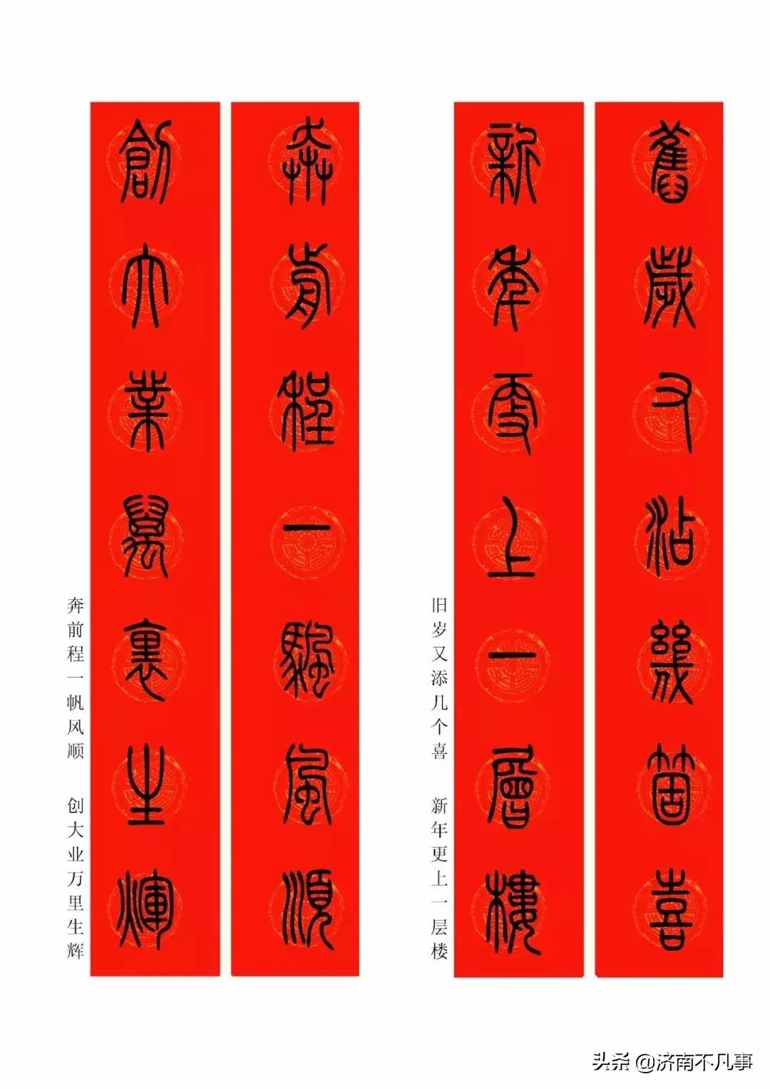 10幅最特别的鼠年春联带横批,最有文采的鼠年春联