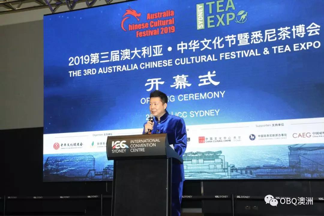 悉尼茶博会,2019年悉尼狂欢中国节