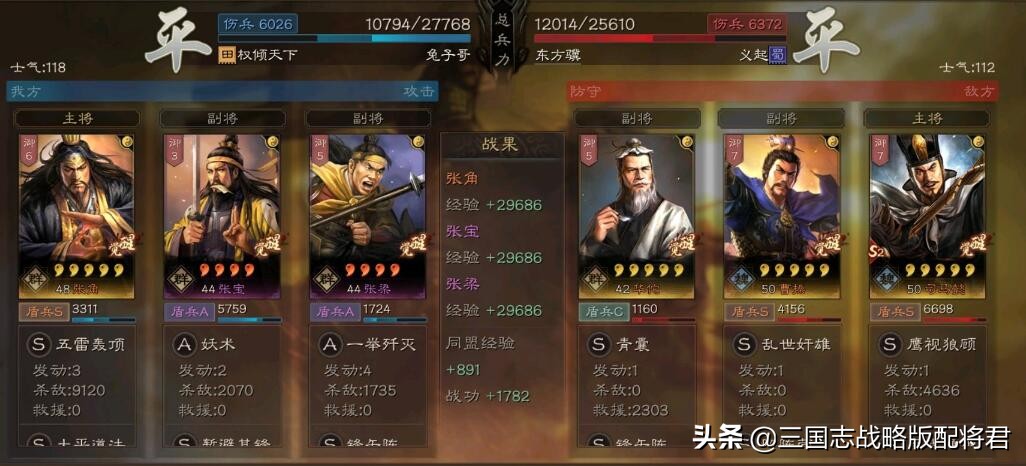 三国志黄巾军阵容视频,三国志战略版黄巾阵容