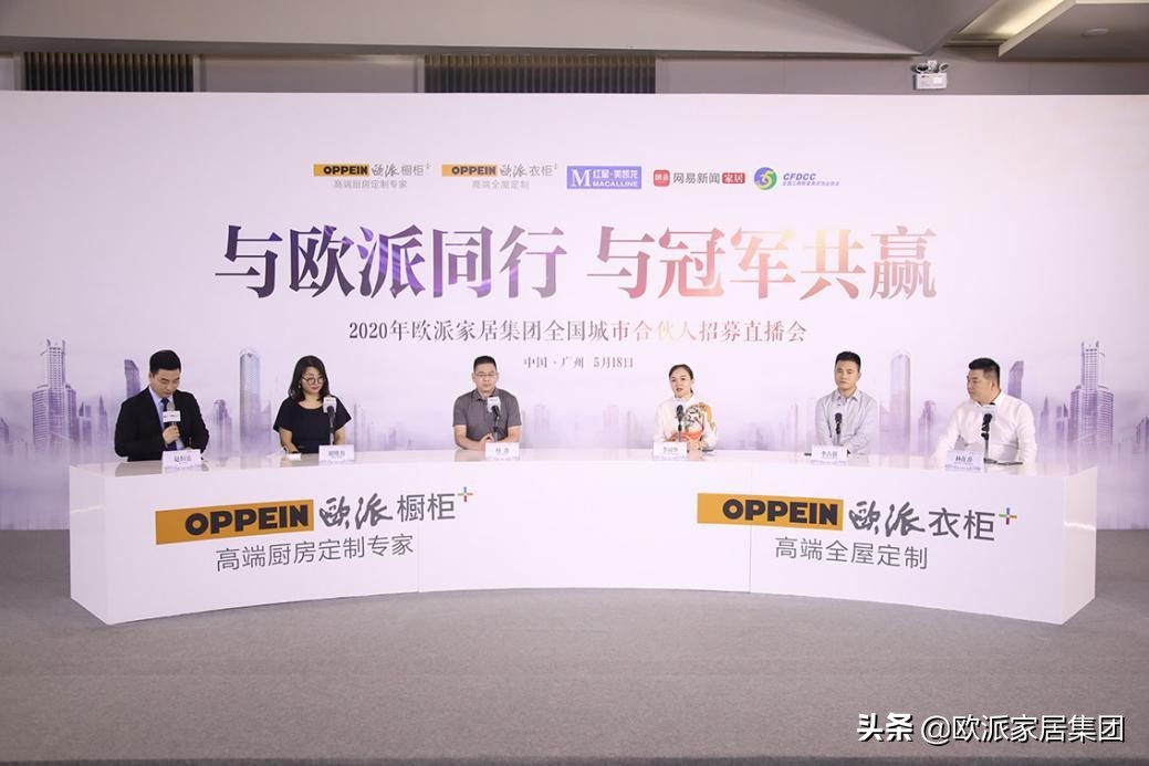 欧派电动车招商加盟,欧派招商加盟直播