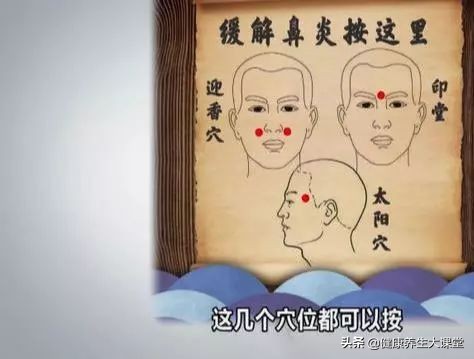 鼻炎引起的鼻塞按哪个穴位最快,儿童鼻炎鼻塞按什么穴位