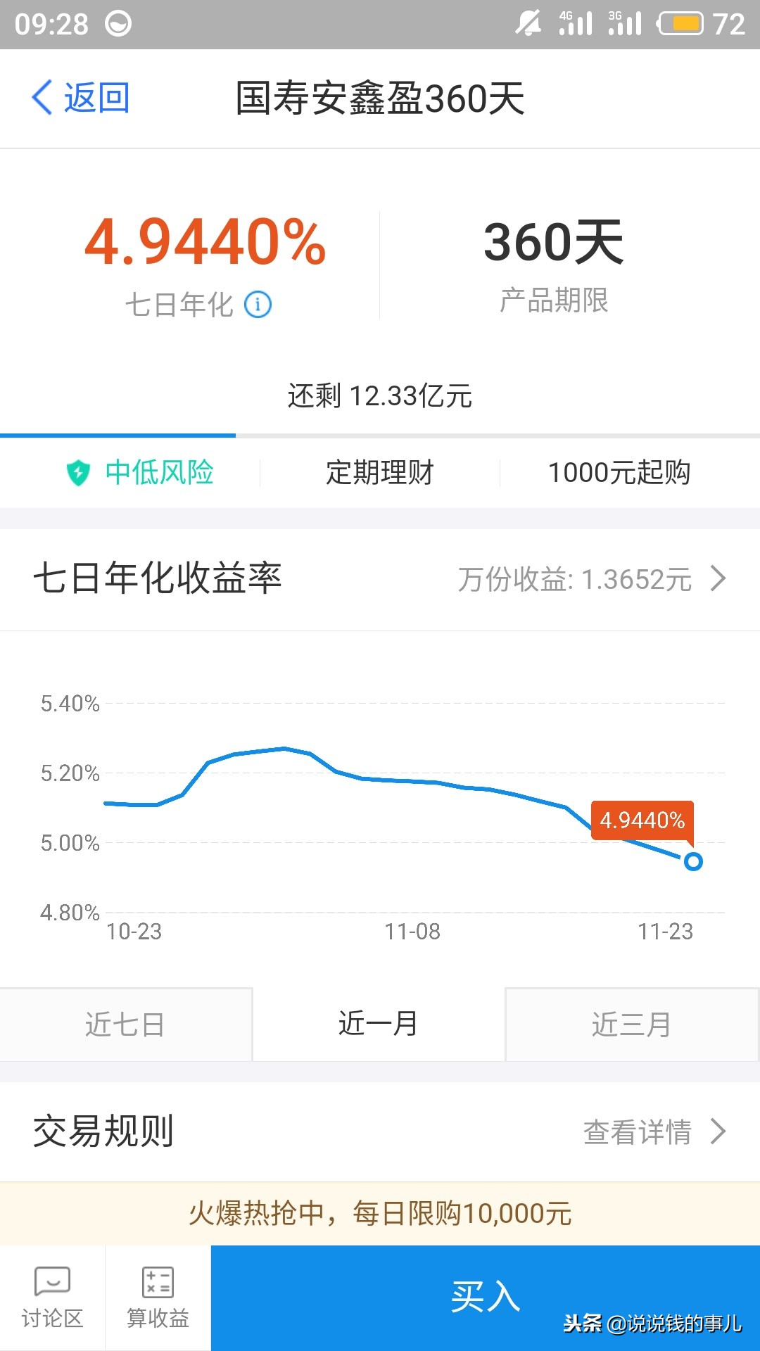 支付宝理财哪个收益高又安全最新,支付宝里的理财怎样才能不亏