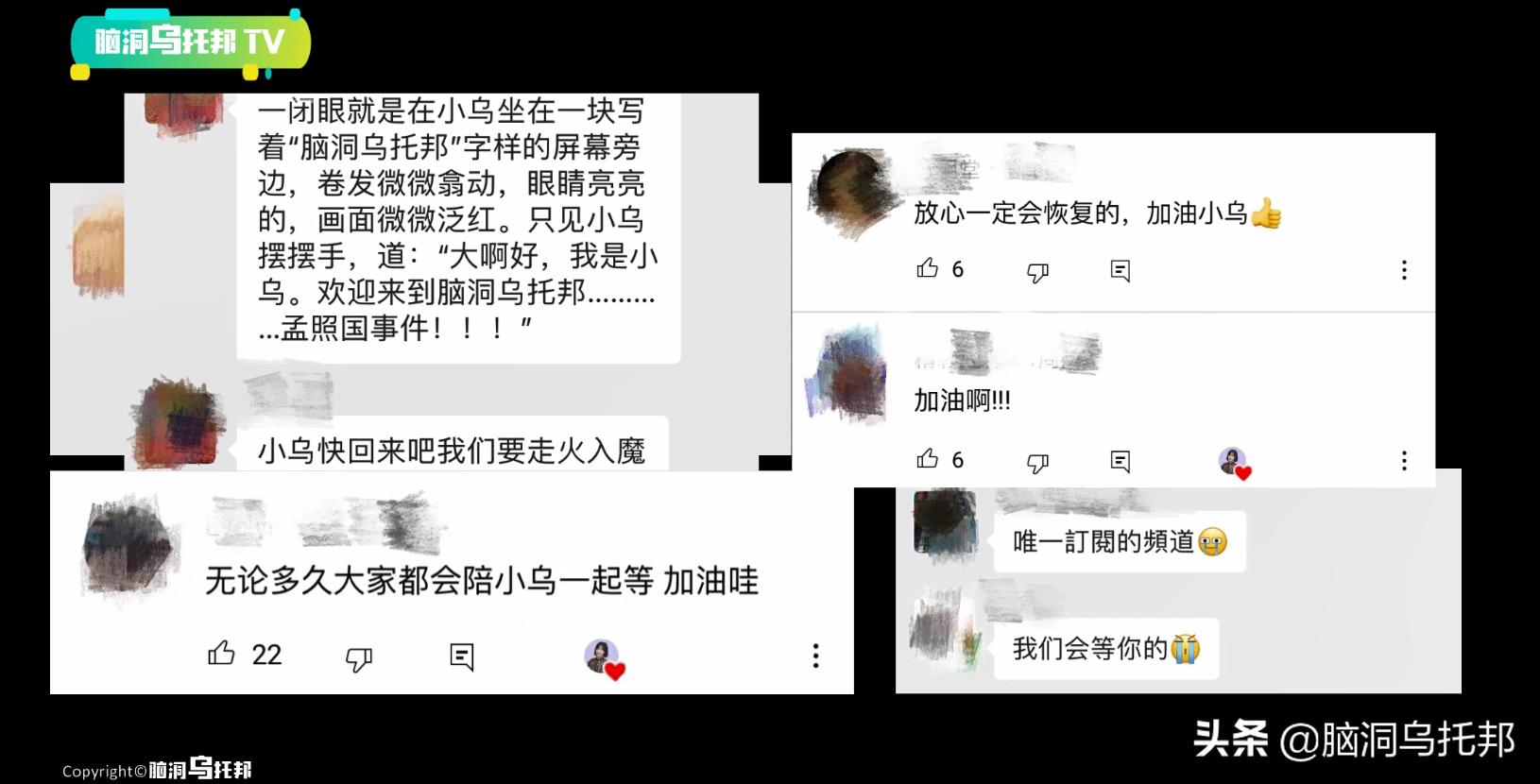 让80万网红瞬间消失的网络黑客！脑洞乌托邦频道被盗始末