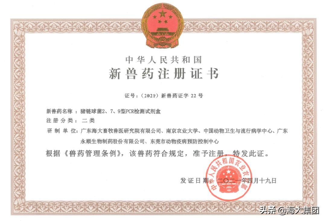 海大贾爱卿博士：坚守科技兴农初心翻开海大兽用生物制药新篇章