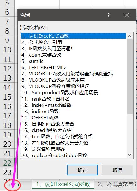 excel快速制作任务,excel自动生成工作表目录