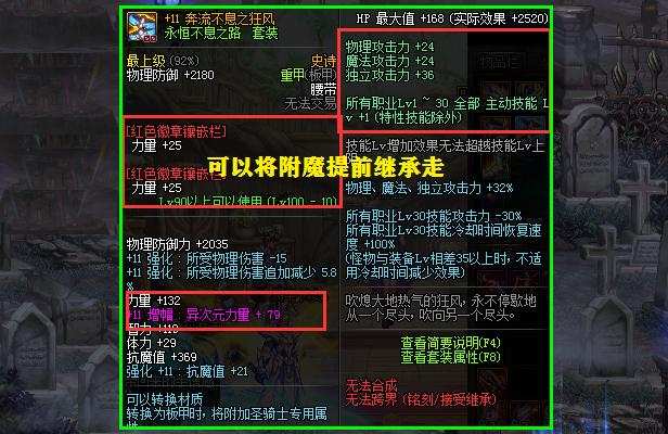 dnf百变史诗能变哪几个部位,dnf百变史诗在哪里转换