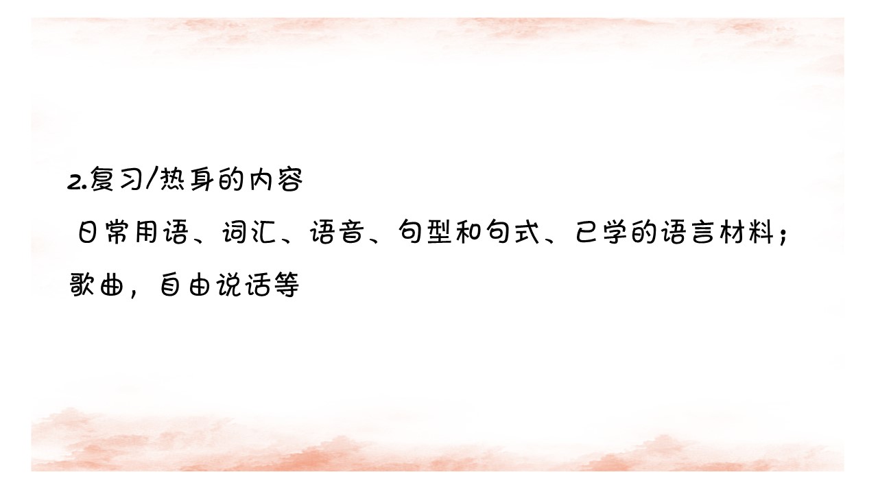 小学英语课堂教学的技巧和方法,小学英语学习方法家长总结