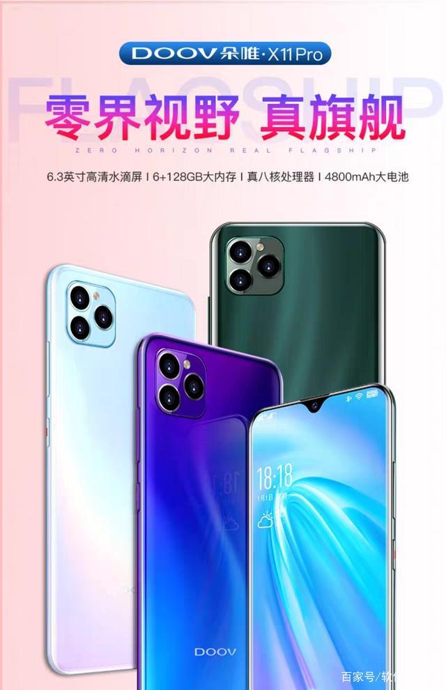 朵唯x11pro跟苹果有什么不同,x11pro图片