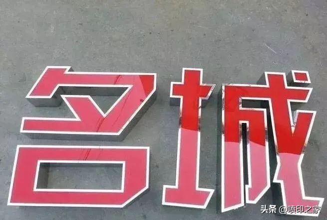 发光字大小一般多大合适,发光字尺寸怎么设计