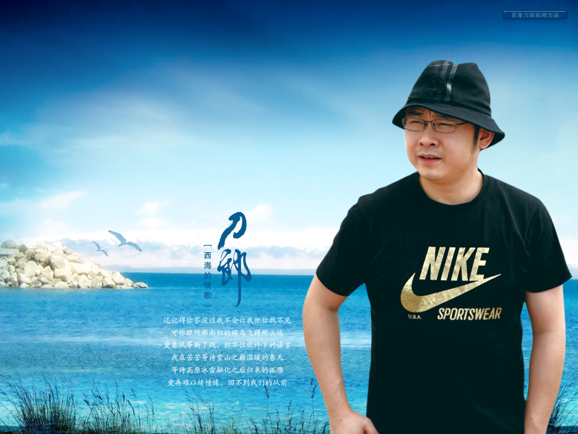 刀郎西海情歌背后感人的故事,刀郎的西海情歌背后的感人故事