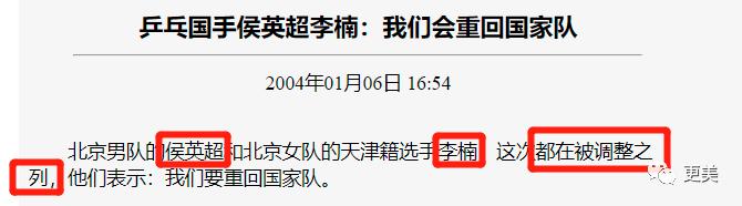 景甜对张继科事件的回忆,景甜对张继科用情太深